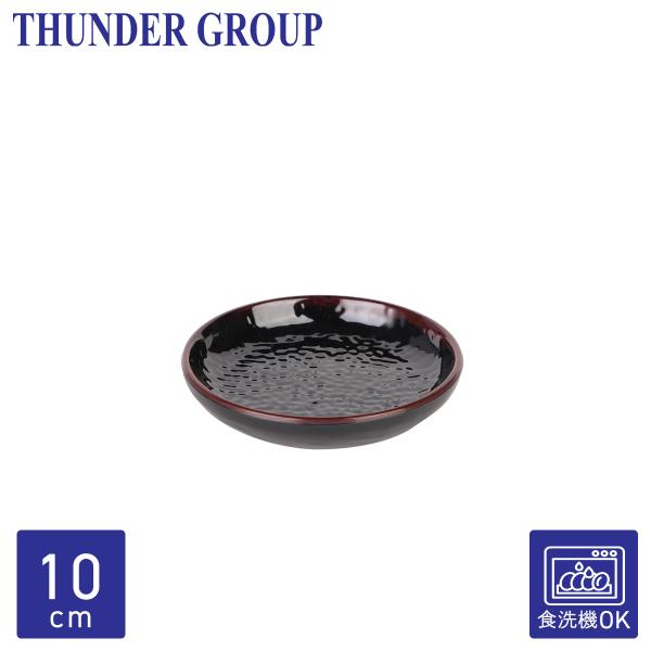 Thunder Group 深型小皿 直径9.1cm 醤油皿 漬物皿 新香皿 和食器 メラミン食器 食洗機対応 割れにくい プラスチック 業務用 天目 1703TM