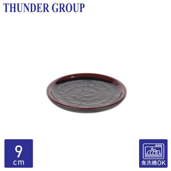 Thunder Group 小皿 直径10.4cm 醤油皿 漬物皿 新香皿 和食器 メラミン食器 食洗機対応 割れにくい プラスチック 業務用 天目 1704TM