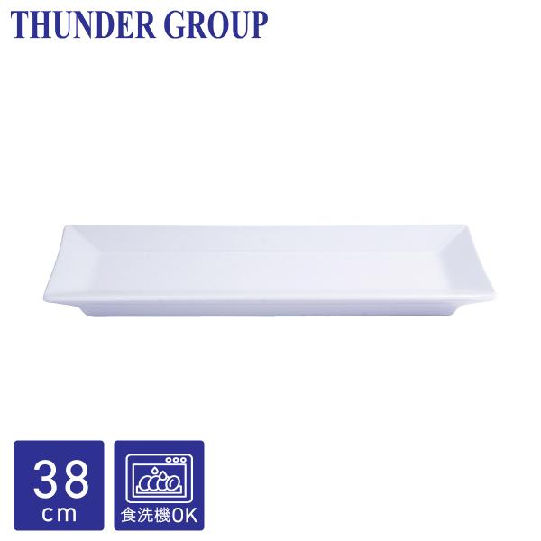 Thunder Group 長角皿 37.7×13.2cm 焼き物皿 焼き魚 長方形 メラミン食器 食洗機対応 割れにくい プラスチック 業務用 ホワイト