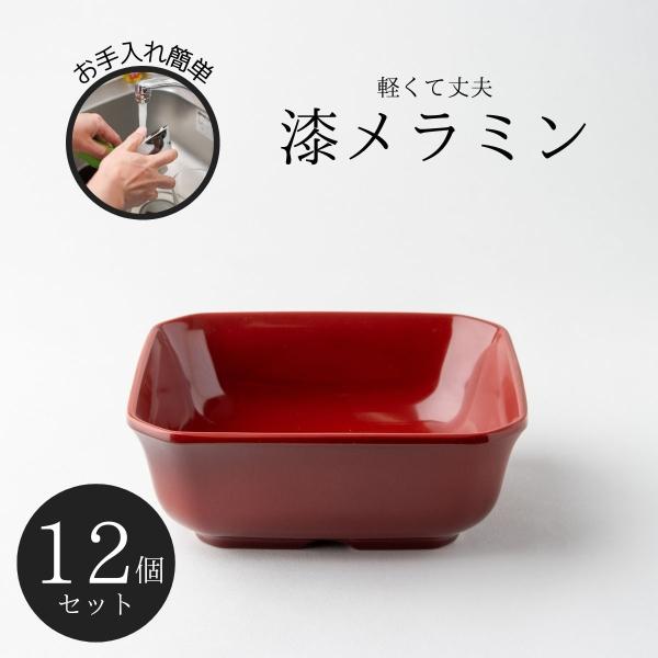 Thunder Group 角型多用碗 幅11.3cm 高さ4.1cm 12個セット 漆器のようなメラミン食器 和食器 食洗機対応 割れにくい 業務用 30044SP-12S