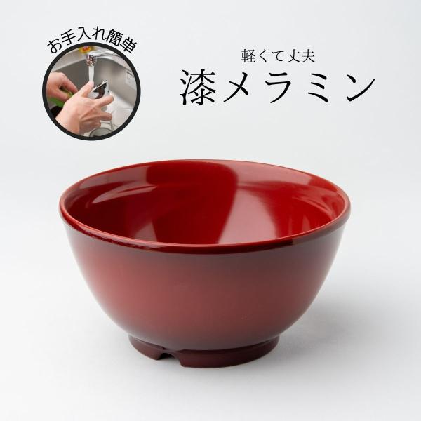 Thunder Group 飯碗 茶碗 直径12.6cm 高さ6.5cm 漆器のようなメラミン食器 和食器 食洗機対応 割れにくい 業務用 30050SP