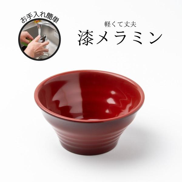 Thunder Group 反り小鉢 直径11cm 高さ5.4cm 漆器のようなメラミン食器 和食器 食洗機対応 割れにくい 業務用 3540SP