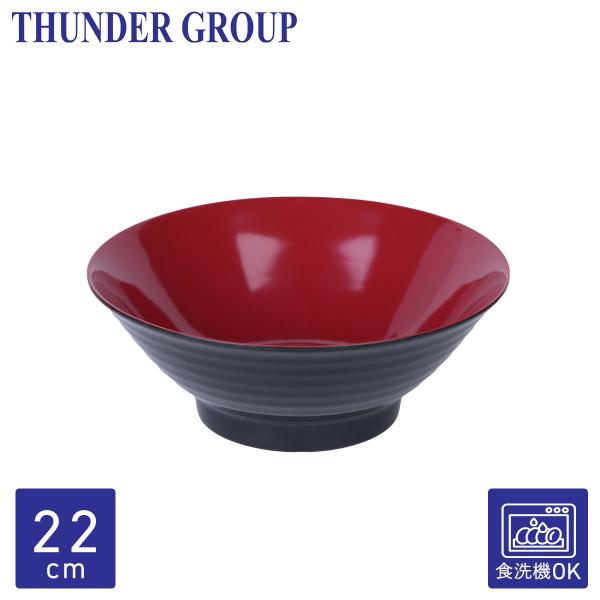 Thunder Group そば丼 うどん鉢 丼ぶり 直径22.1cm 高さ8.3cm 蕎麦 ボウル 麺皿 メラミン食器 和食器 食洗機対応 割れにくい 業務用 5185JBR
