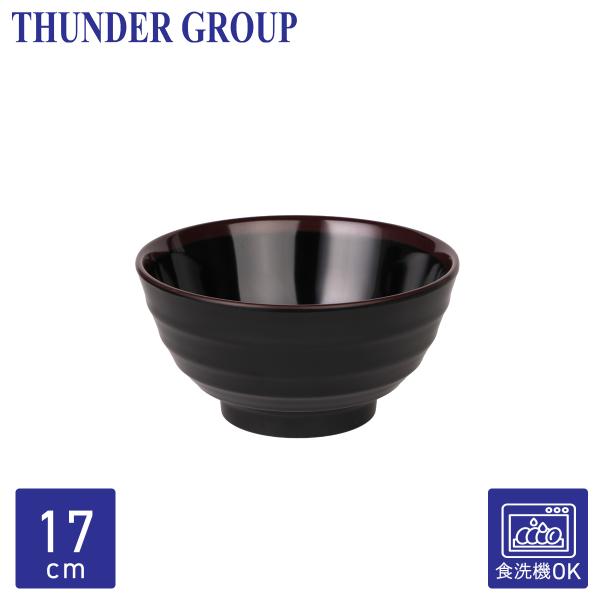 Thunder Group うどん鉢 丼ぶり 直径17.1cm 高さ8.5cm 蕎麦 ボウル 麺皿 メラミン食器 和食器 食洗機対応 割れにくい 業務用 天目 5765TM