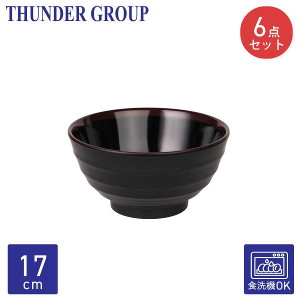 Thunder Group うどん鉢 丼ぶり 直径17.1cm 高さ8.5cm 6個セット 蕎麦