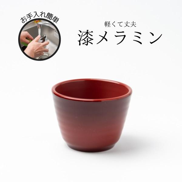Thunder Group つゆ鉢 つゆ入れ 直径9cm 高さ6.5cm 漆器のようなメラミン食器 和食器 食洗機対応 割れにくい 業務用 9035SP