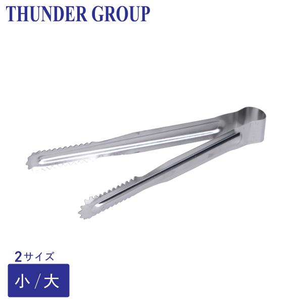 Thunder Group トング 小/大 全2サイズ ステンレス パン 万能 業務用