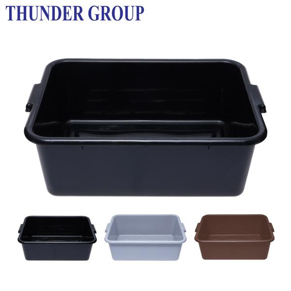 Thunder Group バスボックス 幅54.6 奥行39.4 高さ18.1cm 深型 食器 後片付け 厨房 食洗機対応 業務用 全3色
