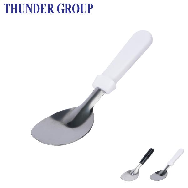 Thunder Group アイスクリームスクーパー 全長25.4cm アイスすくい ステンレス 全2色