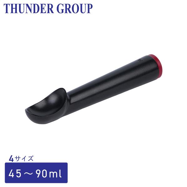 Thunder Group �f�B�b�p�[ ��45�`90ml �S4�T�C�Y �A�C�X�N���[�������� �X�N�[�v ����ɂ����m���X�e�B�b�N���H �A���~�j�E���� �Ɩ��p ���i�摜