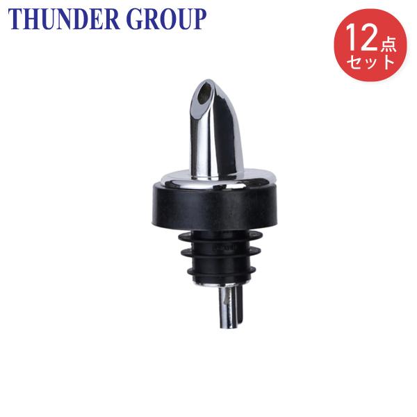 Thunder Group ポアラー 12個セット 注ぎ口 ウイスキー カクテル ボトル ポーラー 業務用 PLPR506S-12S