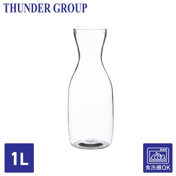 Thunder Group カラフェ 1005ml ピッチャー 水差し 割れにくい 食洗機対応 ポリカーボネート製 業務用 PLTHCF100CC