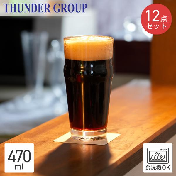 Thunder Group パイントグラス 473ml 16oz 12個セット ビール イングリッシュパブ 割れにくい プラスチック ポリカーボネート製 食洗機対応 PLTHEP016C-12S
