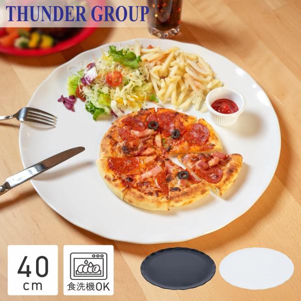 Thunder Group 大皿 直径40.6cm 16インチ 丸皿 ラウンドプレート キャンプ メラミン食器 食洗機対応 割れにくい プラスチック 全2色