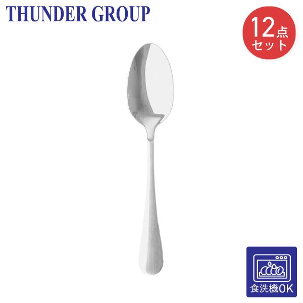 Thunder Group ティースプーン 15.4cm 12本セット 丈夫な2mm厚 ステンレス 食洗機対応 業務用 SLTE102