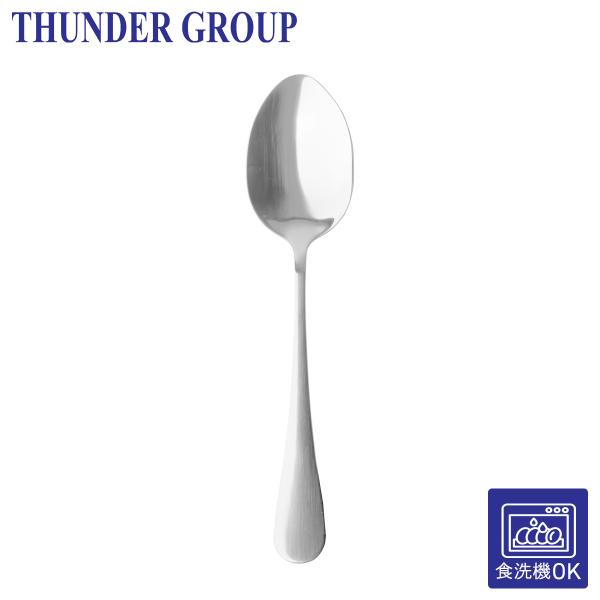 Thunder Group ディナースプーン 18.2cm 丈夫な2mm厚 ステンレス 食洗機対応 業務用 SLTE104