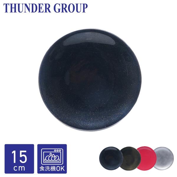 Thunder Group 寿司皿 直径15cm メラミン食器 食洗機対応 割れにくい 全4色