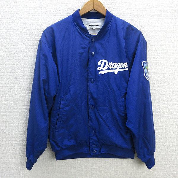 s□ミズノ/mizuno 中日ドラゴンス スタジャン JKT/野球【SS-S】青/MENS