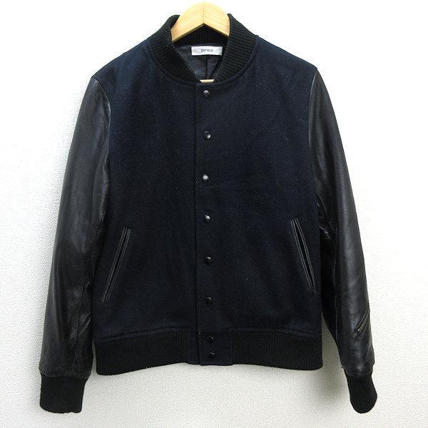 23区L オンワード　袖ラムレザーコンビ　スタジャン　46 未使用に近い s□ディテイルズ/DETAILS ラムレザーAWARD JACKET/DT-153-15-011