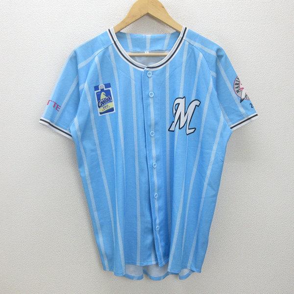 G□千葉ロッテマリーンズ/MARINES 応援ユニフォーム 野球【F】青/men's
