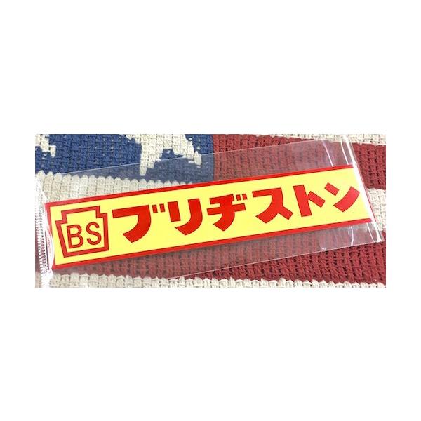 [VOXebJ[ uaXg BRIDGESTONE hXebJ[ V[ fJ[ J[pi oCNpi