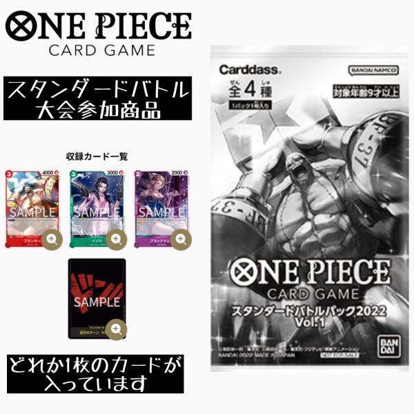 ワンピースカードゲーム スタンダードバトルパック プロモーションカード 参加記念品 限定 ONE PIECE