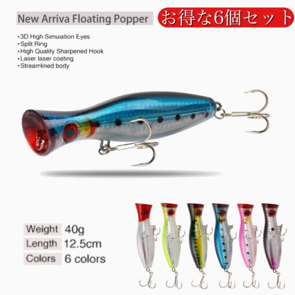 ポッパー 青物 総合 Favofavoitems