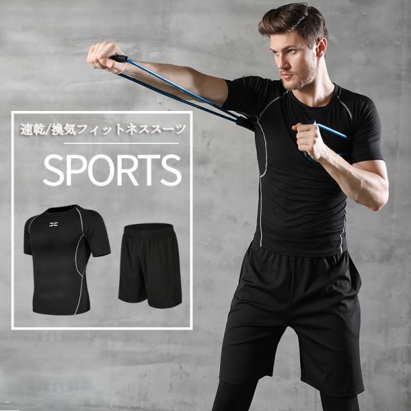 トレーニングウェア メンズ おしゃれ 半袖 検索ランキング注目度順 トレーニングウェア メンズ おしゃれ 半袖 スポーツ アウトドア