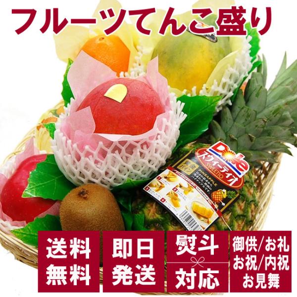 フルーツてんこ盛りです 楽天市場】【 あす楽 即日発送 届日指定 OK】 お供え かご盛り
