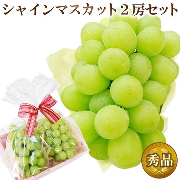 種が無く皮ごと美味しく食べられる「シャインマスカット」を華やかにラッピングいたします。◆山梨・長野・島根産など国産シャインマスカット【秀品】2房(合計800-1100ｇ前後)◆舟型の化粧箱にフルーツを詰め、セロファンとリボンでラッピングいた...