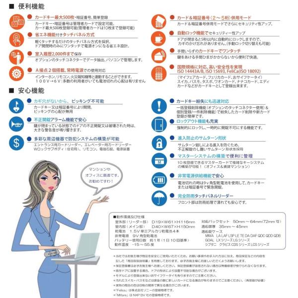 ロックダイナミクス Asca アスカ 暗証番号 Icカード テンキー 電子錠 後付 電子鍵 Zssu05xw0v 生活住救便グループ