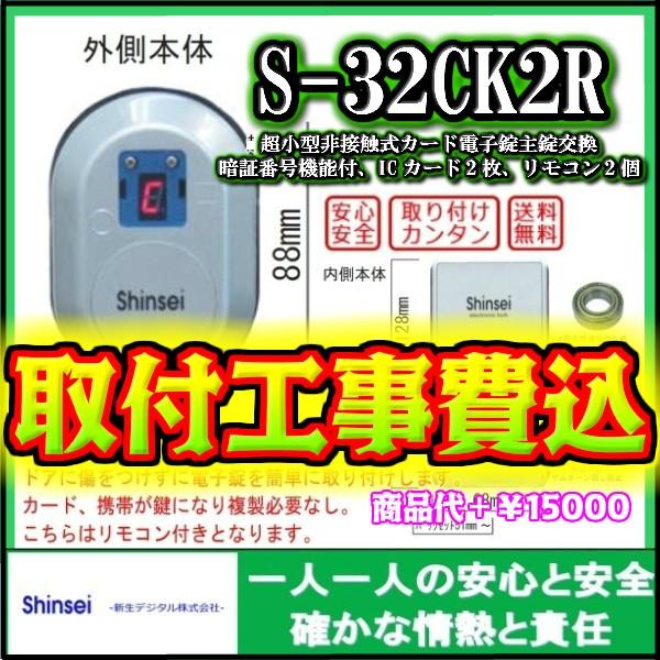 上品】 握玉錠交換用電子錠 S-33CK 屋内用 ecufilmfestival.com