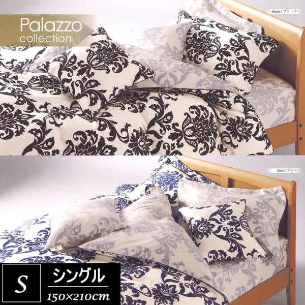 LANCETTI 掛け布団カバー シングル ランチェッティ パラッツォ S 布団