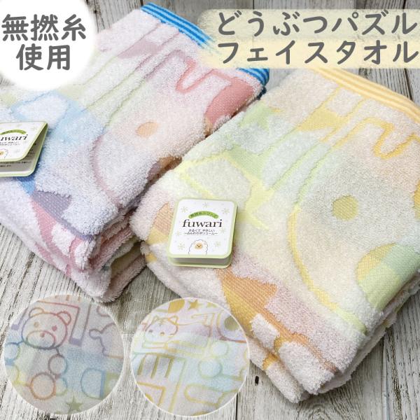 口牙様 バスタオル 44-9920-143-01-1.jpg?v=