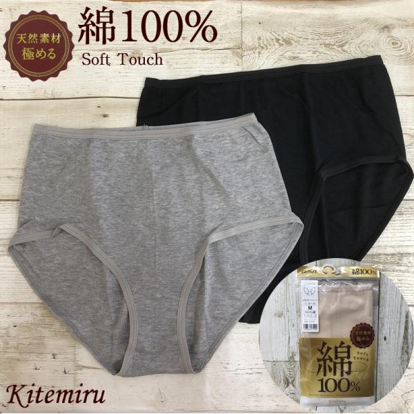 コットン 綿100 ショーツ 通販 人気ランキング 価格 Com