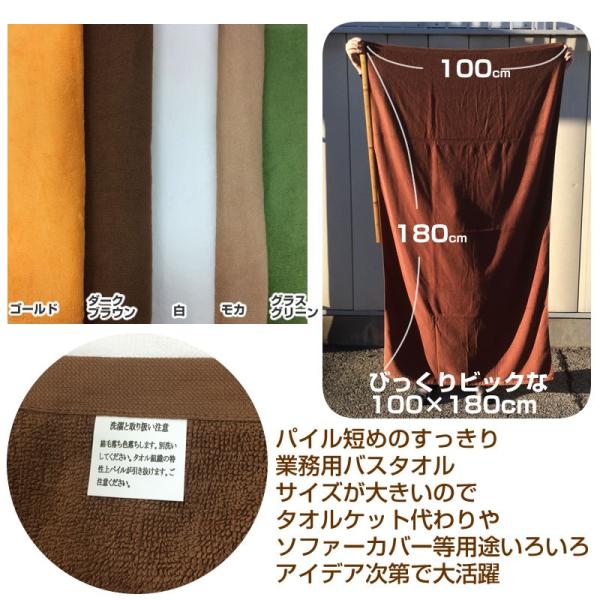 激安　今治タオル　特大判　バスタオル　6枚　よりどり　介護　入院　医療現場 楽天市場】【LINE登録で100円OFFクーポン】バスタオル 今治 大判