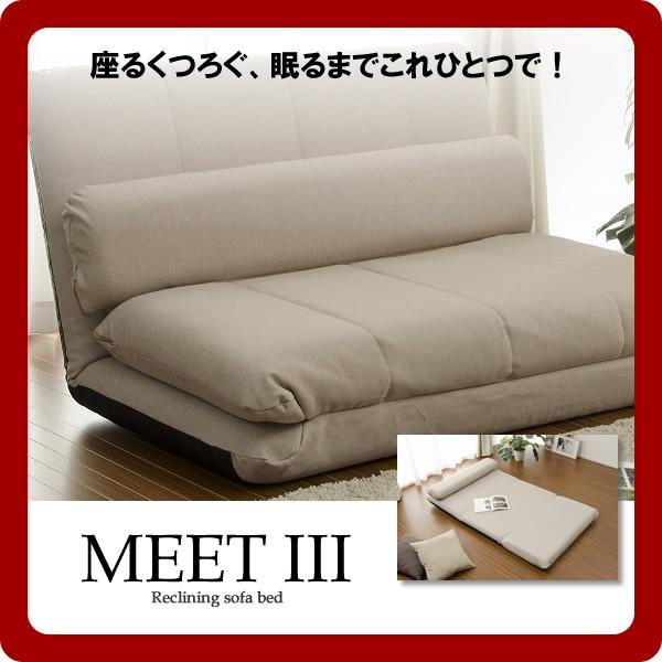 ���N���C�j���O�\�t�@�[�x�b�h MEET III (�~�[�g3)