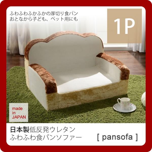 l| F {ᔽE^ӂӂHp\t@[(pansofa) 1l| 1P VO A[`FA ֎q  CX rO JWA t@ubN