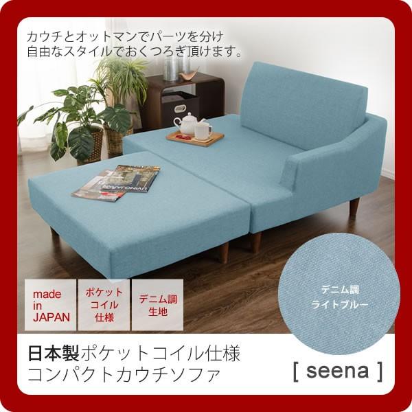 ソファー ライトブルー カウチソファの人気商品・通販・価格比較 ソファー ライトブルー カウチソファの人気商品・通販・価格比較
