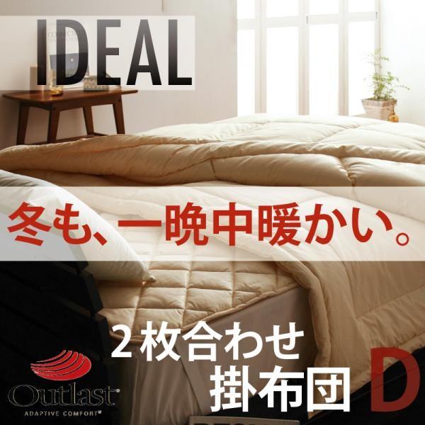 ⭐︎新品⭐︎温度調整機能付き掛け布団 ダブル 楽天市場】温度調整掛け布団 ダブルの通販