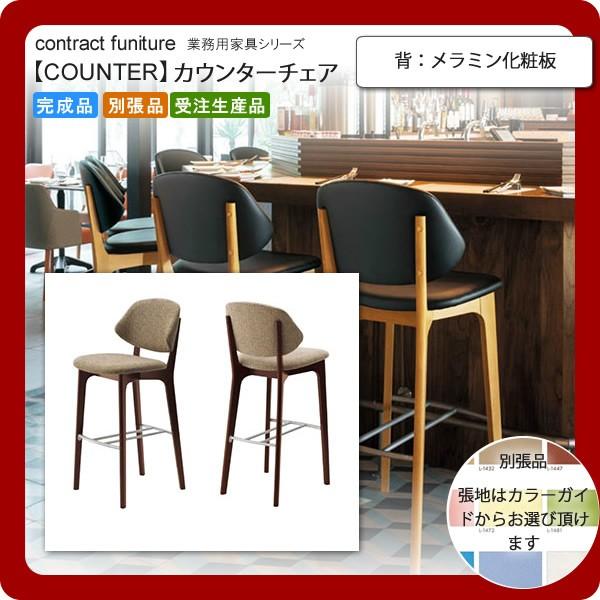 �w�F�����~�����ϔ�  �Ɩ��p�Ƌ�Fcounter�V���[�Y�� �^���~�X �������� �����i ���{��