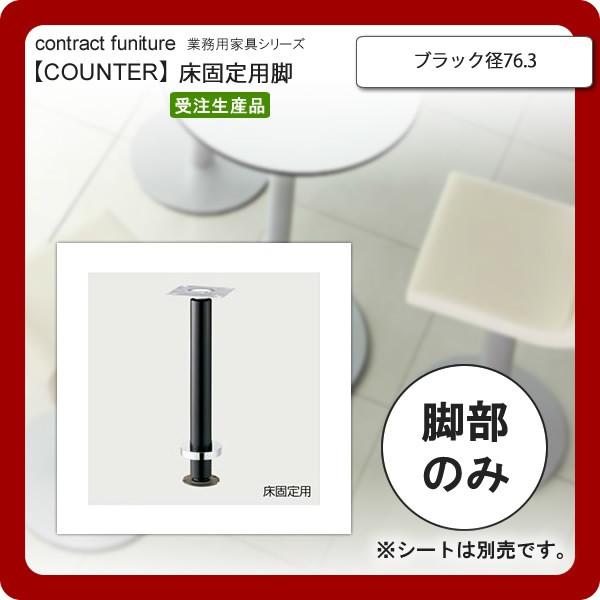 ���Œ�p�r �Ɩ��p�Ƌ�Fcounter leg�V���[�Y�� �^�C�vGC �������� �u���b�N�iblack) ���{��