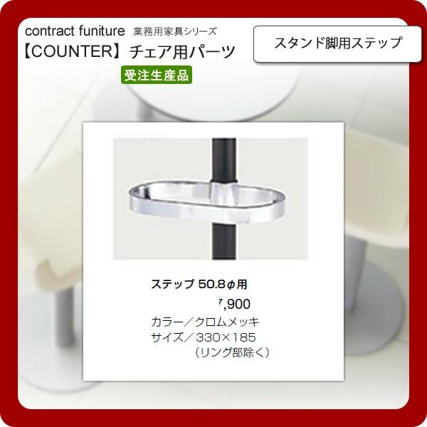 �X�^���h�r�X�e�b�v ���a50.8�p  �Ɩ��p�Ƌ�Fcounter leg�V���[�Y�� �^�C�v3DK �������� �V���o�[(silver) ���{��