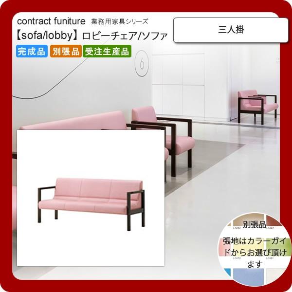 Ol|  ƖpƋFsofa/lobbyV[Y {[X  i {