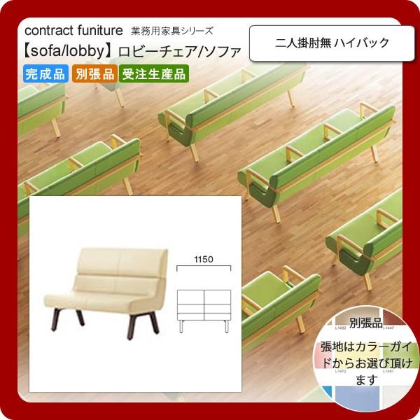 l|I nCobN  ƖpƋFsofa/lobbyV[Y RGXg  i {