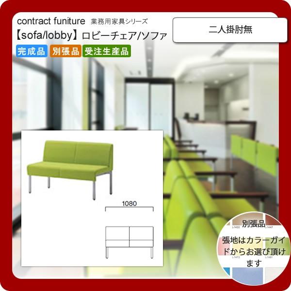 l|I  ƖpƋFsofa/lobbyV[Y oX^kX  i {