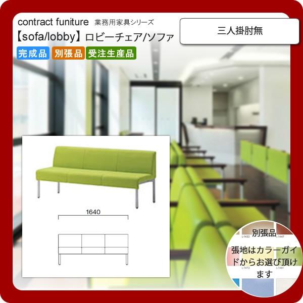 Ol|I  ƖpƋFsofa/lobbyV[Y oX^kX  i {