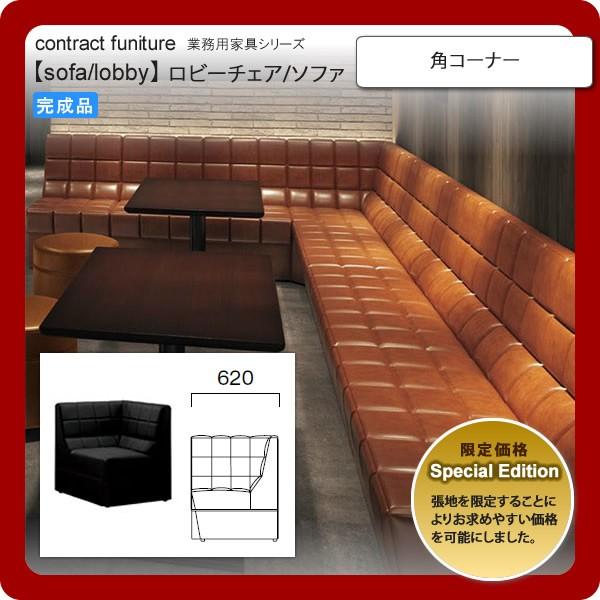 �p�R�[�i�[ Special Edition  �Ɩ��p�Ƌ�Fsofa/lobby�V���[�Y�� �N���[���X �������� �����i �u���b�N(black) ���{��