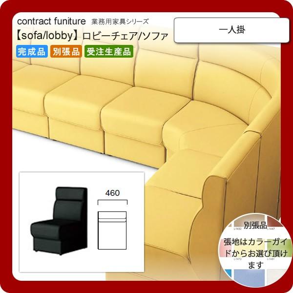 l|  ƖpƋFsofa/lobbyV[Y m[  i {