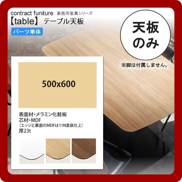 �e�[�u���V�� 500x600  �Ɩ��p�Ƌ�Ftable top�V���[�Y�� ���E���h�V�F�C�v �����~�����ϔ� �V��23mm �������� ���{��